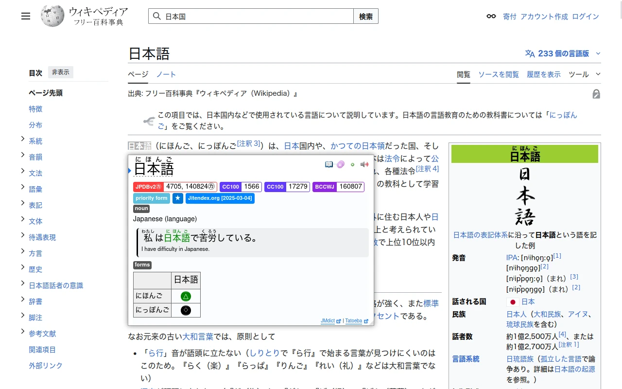 Manabitan popup in action